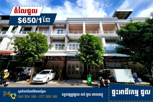 ផ្ទះល្វែង សម្រាប់ជួល !! បុរីពិភពថ្មី ឡាសែនសុខ ជាប់ AEON 2