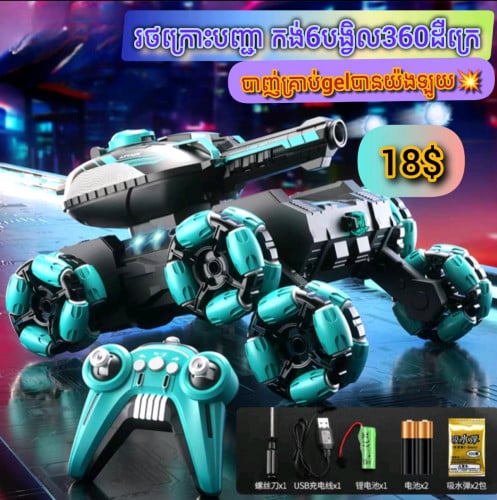 រថក្រោះបញ្ហា &>>កូនឆ្កែ robot បញ្ជា
