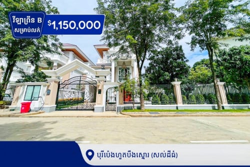 វីឡាព្រីន B សល់ដីធំធូលាយ នៅក្នុងបុរីប៉េងហួតបឹងស្នោរ (គម្រោង Roseville)