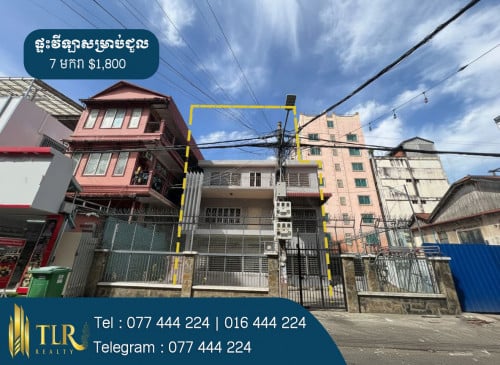 វីឡាសម្រាប់ជួល | Villa for Rent