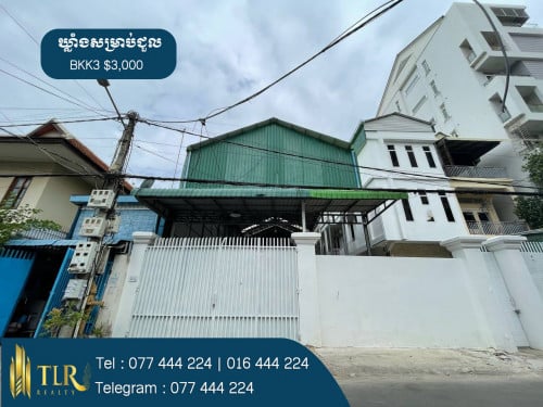 ឃ្លាំងសម្រាប់ជួល | Warehouse For Rent