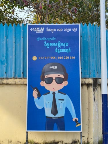 security/សន្តិសុខ