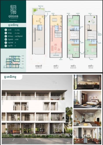 បុរីភូមិសំរោង