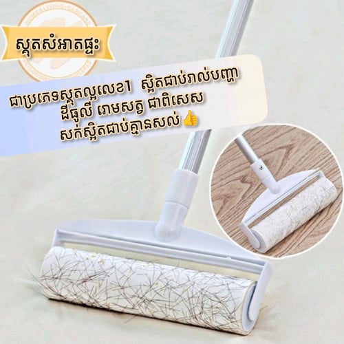 ស្គុតសំអាតផ្ទះ១ឈុតថែមស្គុត២ដុំ នឹងសំភារៈប្រើប្រាស់ផ្សេងទៀត