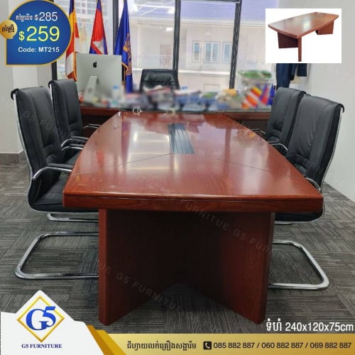 តុប្រជុំ