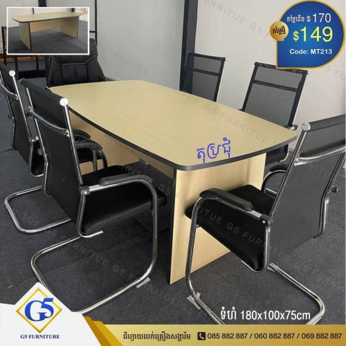 តុប្រជុំ