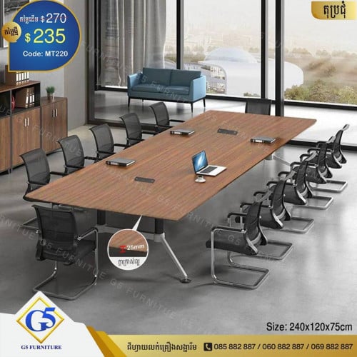 តុប្រជុំ