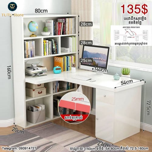 តុសិក្សា / តុធ្វេីការ