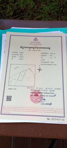 ដីលក់បន្ទាន់