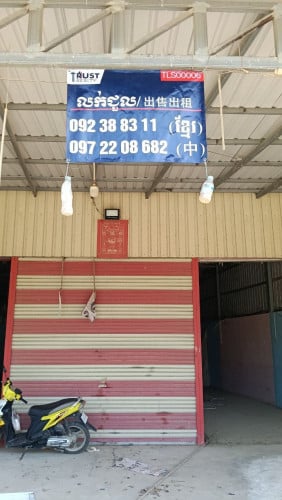 ឃ្លាំងសម្រាប់ជួល 300$ ចចារ