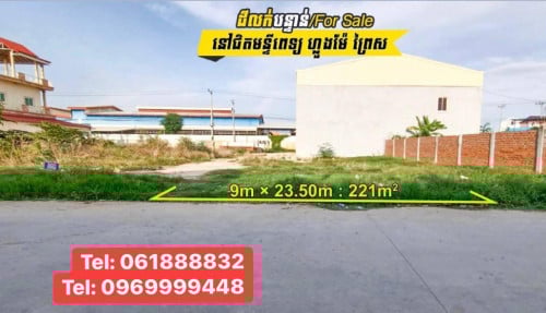 ដីលំនៅ​ឋានទំហំ 9m x 23m (ផ្លង់រឹង)​តំលៃ​$77000ចរចា​