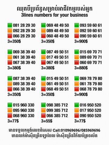 ឈុតបីប្រព័ន្ធសម្រាប់អាជីវកម្ម