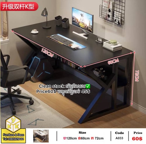 Clean stock តុកុំព្យូទ័រ✅ price special🥰(មានចំនួនពីរ)