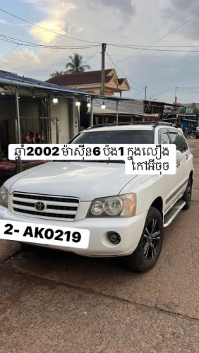 Highlanderឆ្នាំ02 ម៉ាសុីន6 ប៉ុង1