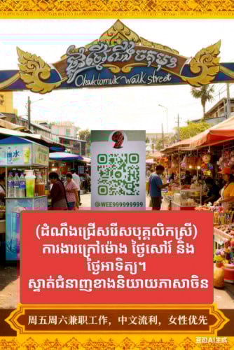 Weekend Part -​time​ promoter​