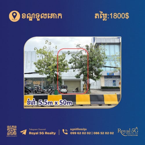 ផ្ទះសម្រាប់ជួលសង្កាត់បឹងកក់១ ទួលគោក​​