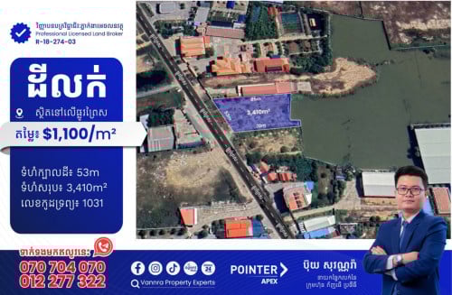 ដីលក់នៅលើផ្លូវព្រៃស