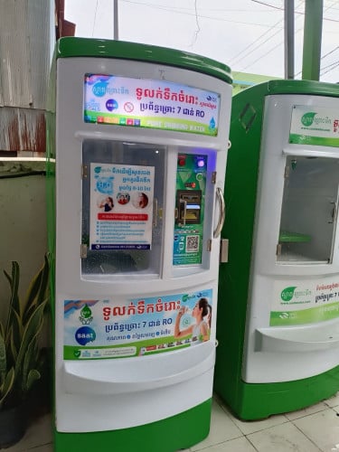 ទូលក់ទឹកចម្រោះ