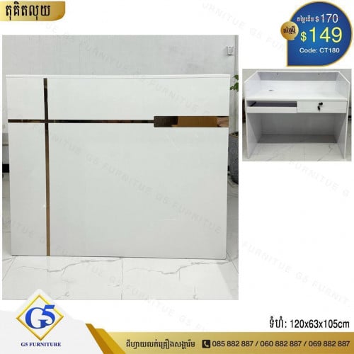 តុគិតលុយ