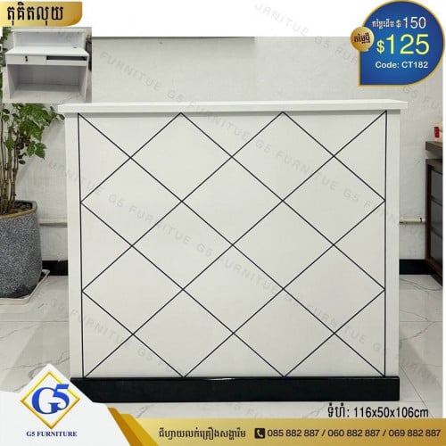 តុគិតលុយ