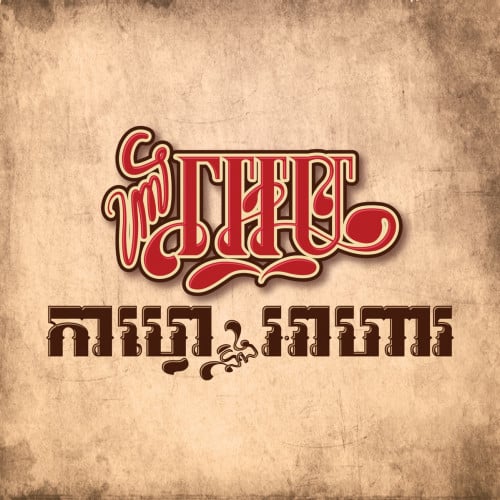 ផ្នែក ចុងភៅ