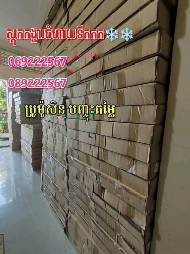 កង្ហារចំហាយទឹកស្លាបដែក