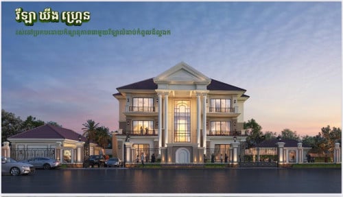 វីឡាឃីងហ្រ្គេនលក់ / King Grand Villa for sale