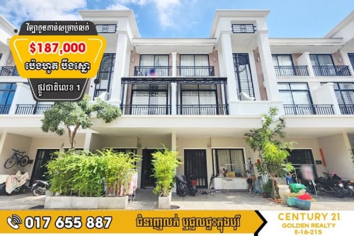 #វីឡាកូនកាត់ LA សម្រាប់លក់