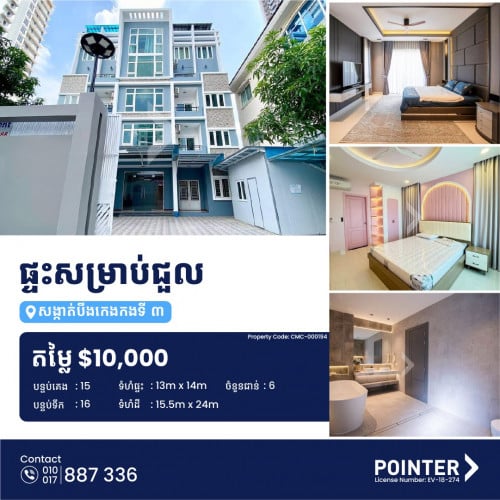 🏠ផ្ទះសម្រាប់ជួលនៅក្នុងសង្កាត់បឹងកេងកងទី ៣  -​​ Shophouse for Rent in Sangkat Boeng Keng Kang Ti Bei