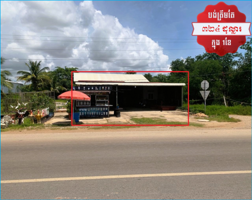 🏦House for Urgent sale (Negotiable), ABA Loan Available (@6.5% p.a. up to 25 Years repayment term)