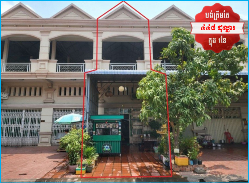 🏦House for Urgent sale (Negotiable), ABA Loan Available (@6.5% p.a. up to 25 Years repayment term)