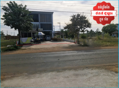 🏦House for Urgent Sale (Negotiable), ABA Loan Available (@6.5% p.a. up to 25 years repayment term)