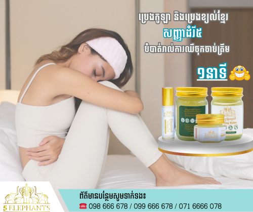 5Elephants Healing balm