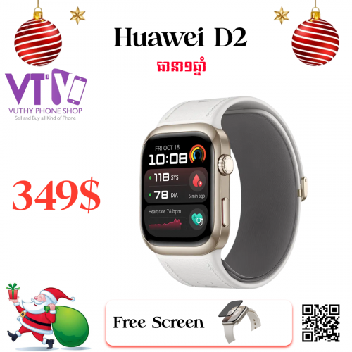 D2 (ថ្មី ធានា១ឆ្នាំ)