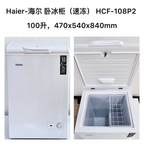 Haier Freezer ទូរកក 470*540*840mm/100LHCF-108P2#