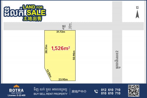Land for Sale along 32m wide road, Kandal Stoeung District