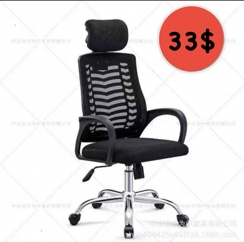 Office chair
