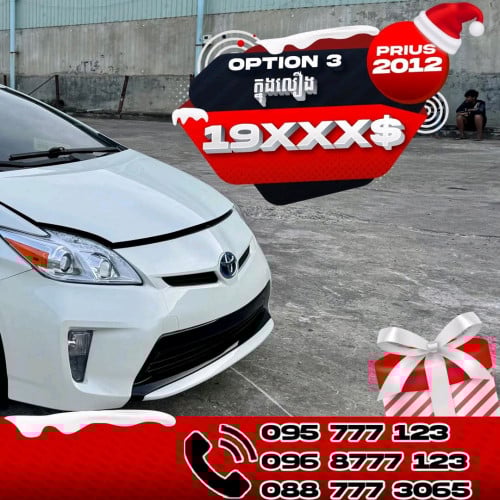 Prius 2012 option3 ក្នុងលឿង ឡានថ្មីណាស់អត់បុក អត់ច្រេស តម្លៃល្អ 19xxx$ 📝បង់រំលស់ក៏បាន 💵 ទិញដាច់