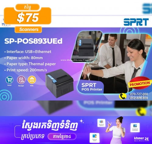 Receipt Printer POS @75$