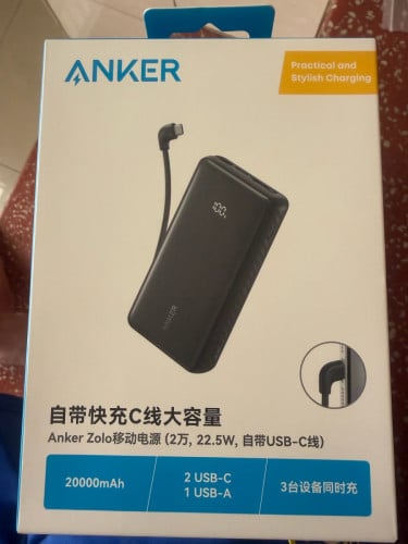 Anker 20000mAh