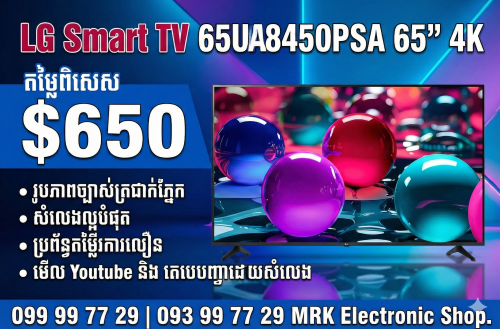 Smart TV LG សុីនក្រុមហ៊ុន 55" 55UA8450 4K តម្លៃពិសេស