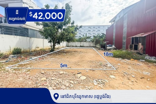 ដីសម្រាប់លក់នៅសែនសុខ ជិតឈូកមាស