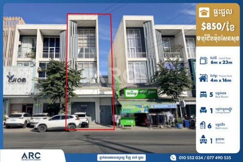 ផ្ទះ​អាជីវកម្ម​សម្រាប់​ជួល​