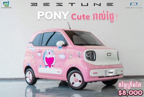 រថយន្តលក់