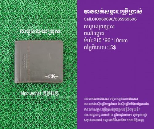 មានលក់សម្ភារៈប្រើប្រាស់ក្នុងគ្រួសារ
