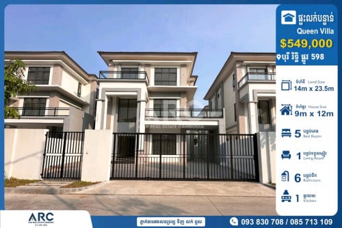 វីឡាទោលលក់បន្ទាន់បុរី រិទ្ធិ ផ្លូវ598 AEON 2