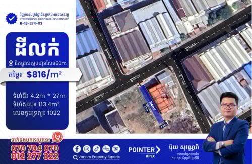 ដីលក់នៅជិតផ្លូវសម្តេចហ៊ុនសែន60m