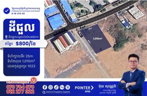 ដីជួលនៅជិតផ្លូវសម្តេចហ៊ុនសែន60m