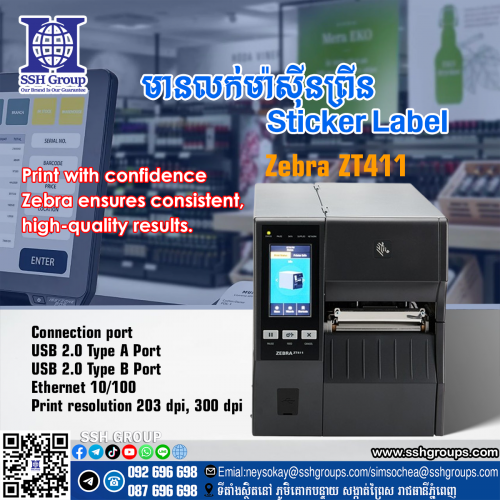 ម៉ាស៊ីនព្រីន Sticker Label