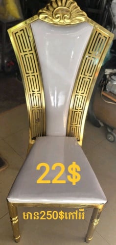 កៅអីតុការមួយទឹកលក់តម្លៃចចារបាន二手喜酒椅子出售中 价格可以谈的 ☎️012832987/016772919/0885556076
